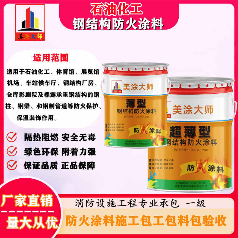 双峰岳阳防火涂料工程施工,江苏正规钢结构防火涂料生产厂家-防火涂料包工包料多少钱一平方?