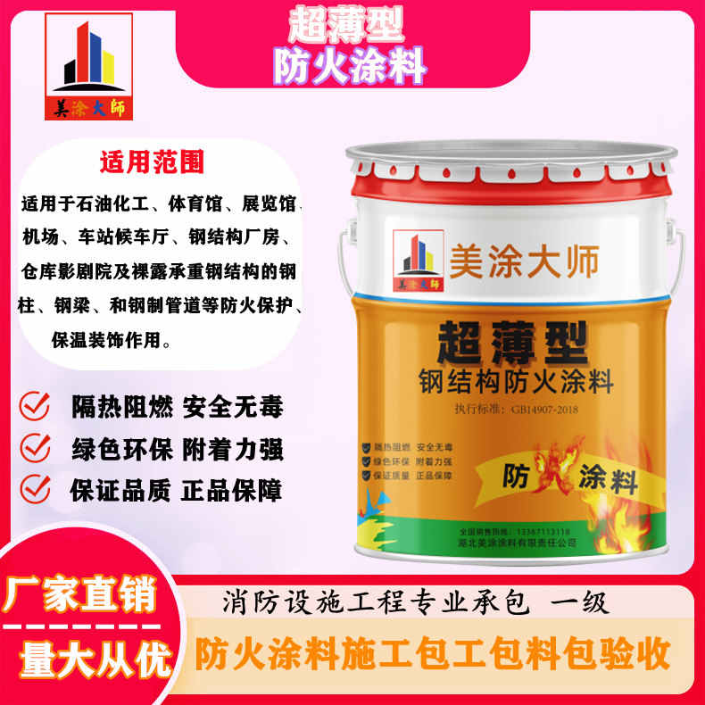 双峰山西防火防腐工程总承包施工,厦门专业钢结构防火涂料生产厂家-室内钢结构防火涂料多少钱