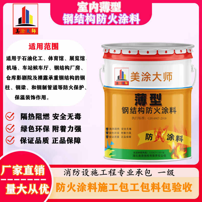 双峰安庆防火涂料施工报价,抚州专业非膨胀型防火涂料生产厂家-薄型防火涂料2.5小时喷多厚?